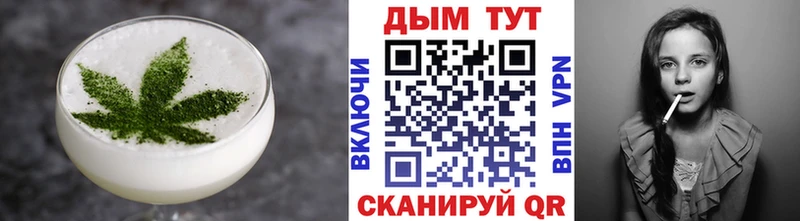 Купить где  Новотроицк  Еда ТГК марихуана 