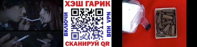 Гашиш VHQ  Купить где  Новотроицк 