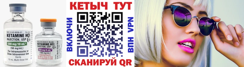 Купить где  Новотроицк  Кетамин VHQ 