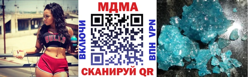 Купить где  Новотроицк  MDMA кристаллы 