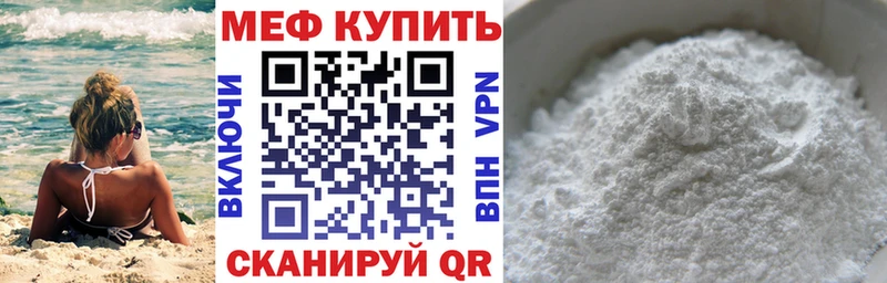 Купить где  Новотроицк  Мефедрон VHQ 