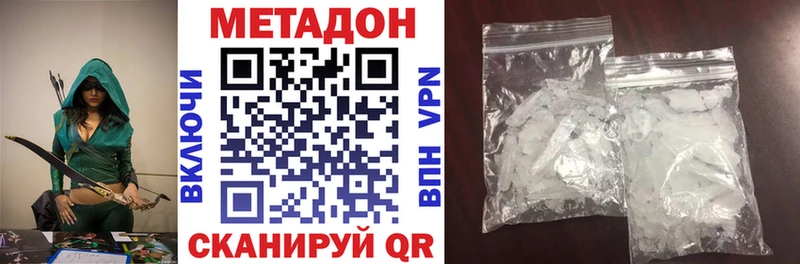 МЕТАДОН белоснежный  Купить где  Новотроицк 