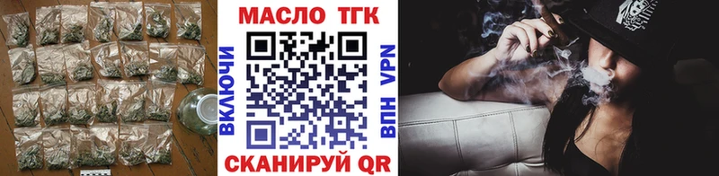 ТГК гашишное масло  Купить где  Новотроицк 